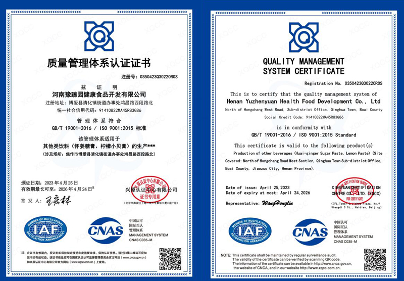 質量管理體系認證證書